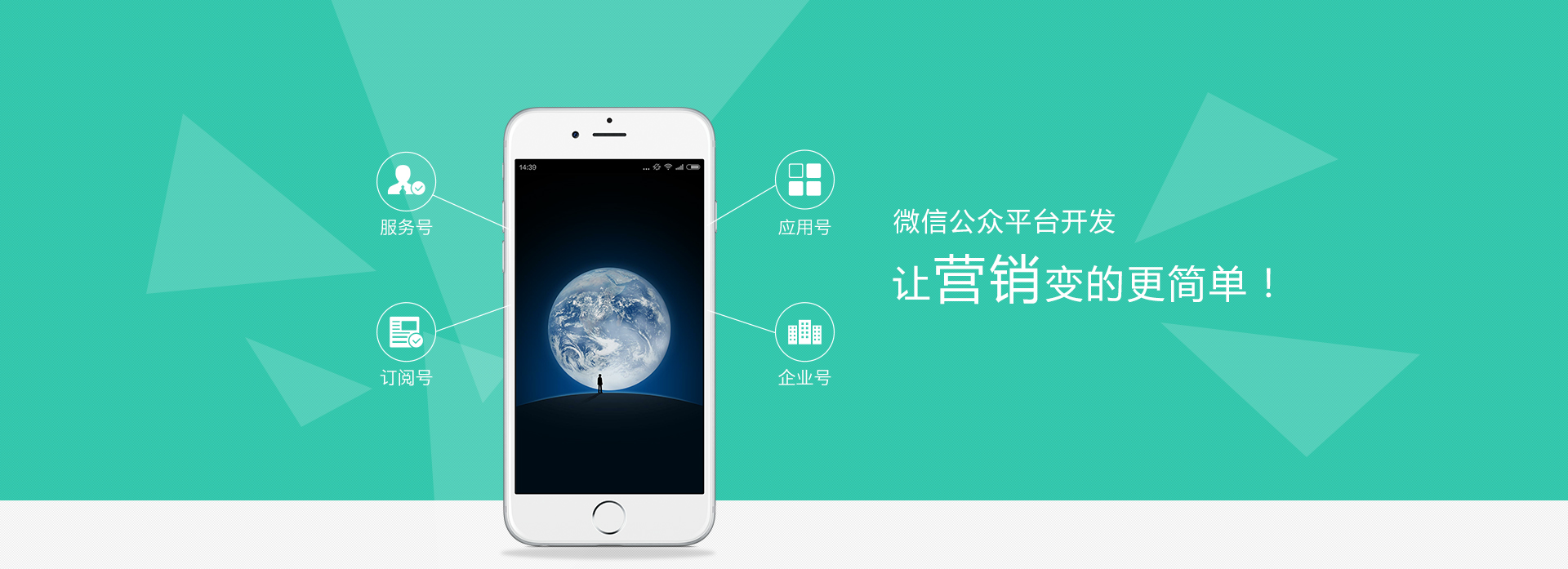 微信公眾號(hào)開(kāi)發(fā)，微信app開(kāi)發(fā)，微網(wǎng)站定制開(kāi)發(fā)